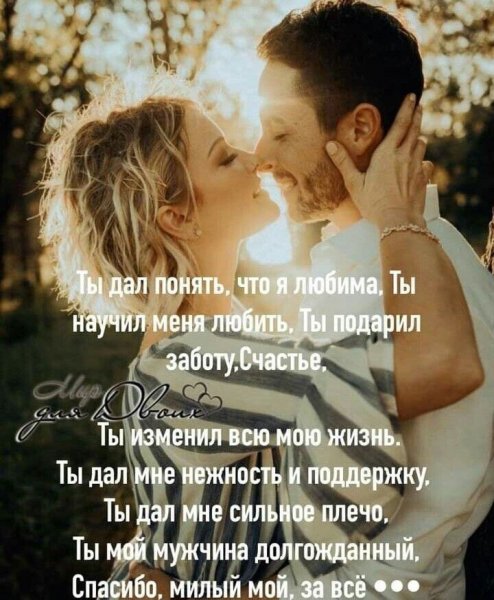 Любовь