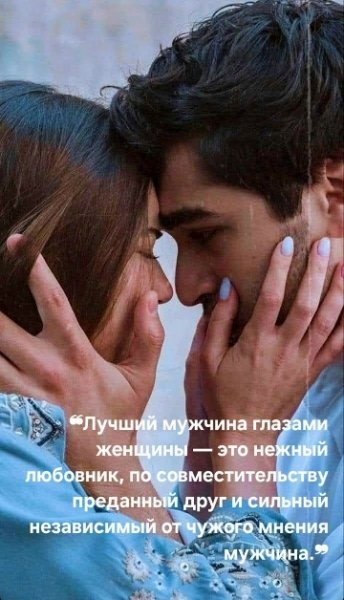 Любовь