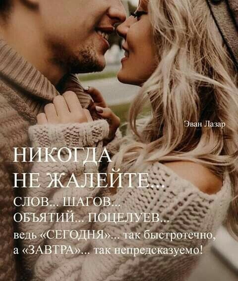 Любовь