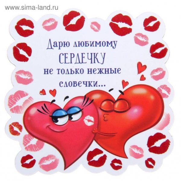 Den-svyatogo-valentina