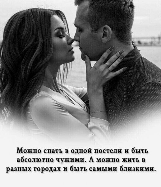Любовь