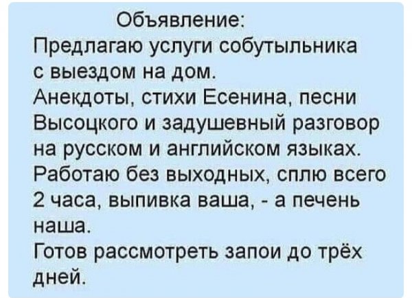 Объявление