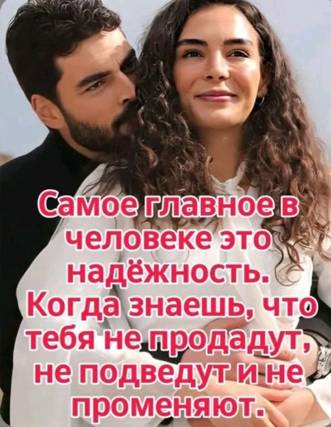Любовь