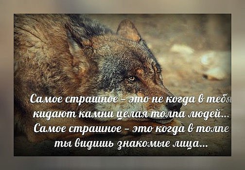 Самое страшное