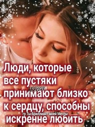 Любовь