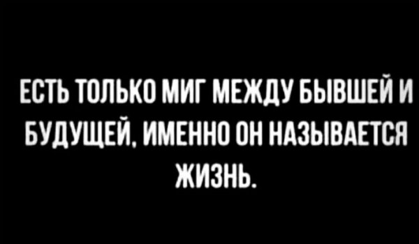 Миг )