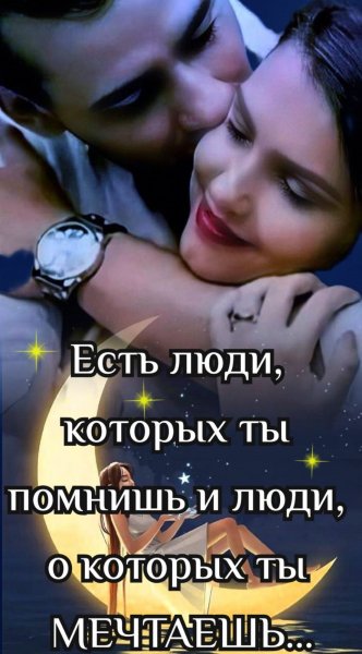 Любовь