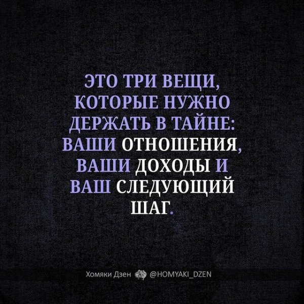 Три вещи