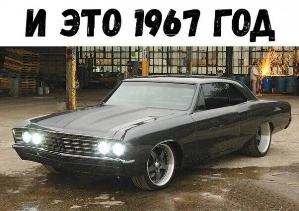 Авто