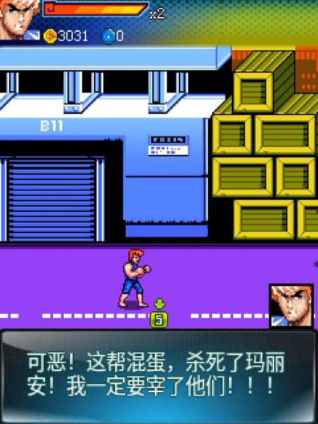 Double Dragon II CH (Java). Mission 1 (screenshot 1)
