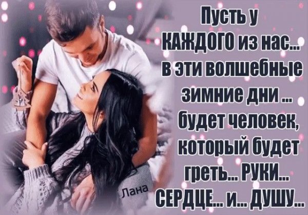 Любовь