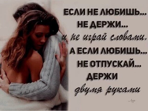 Любовь