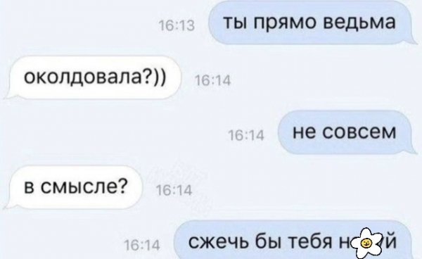 Околдовала )