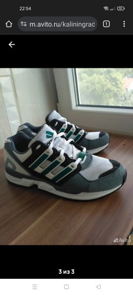 Adidas 1995 год