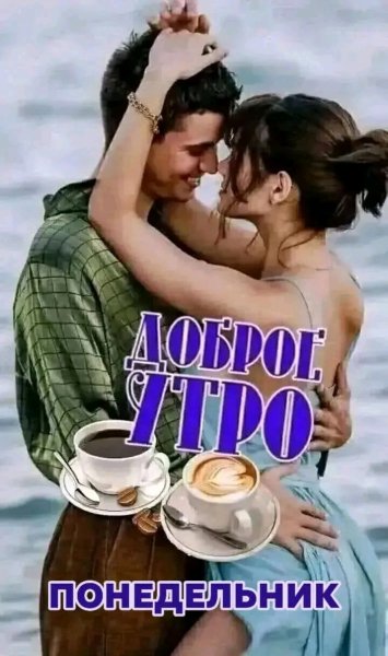 Любовь