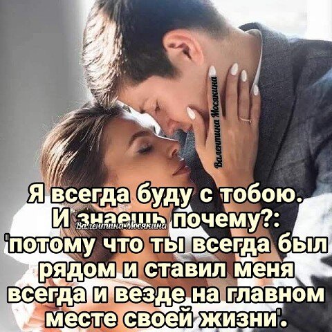 Любовь