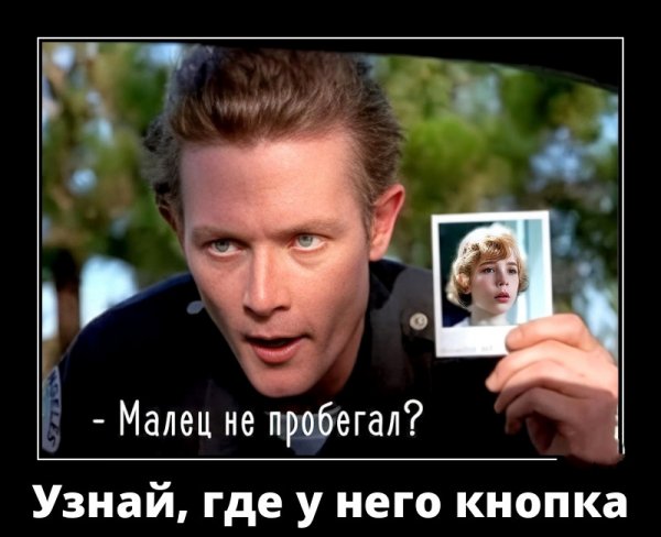 Терминатор ищет Электроника