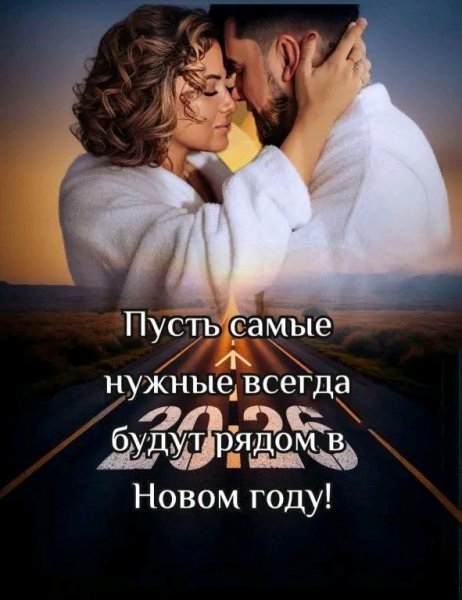 Любовь