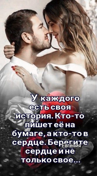 Любовь