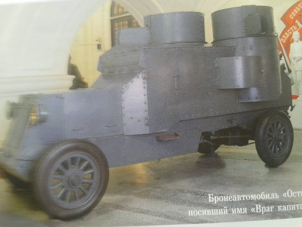 Враг капитала