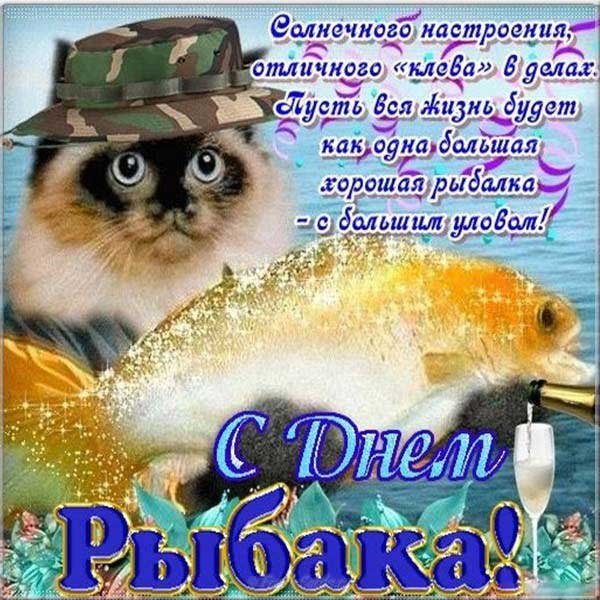 rybakam-9