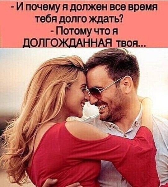 Любовь
