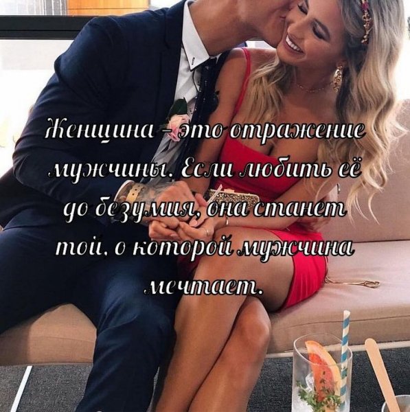Любовь