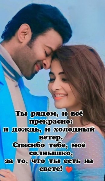 Любовь