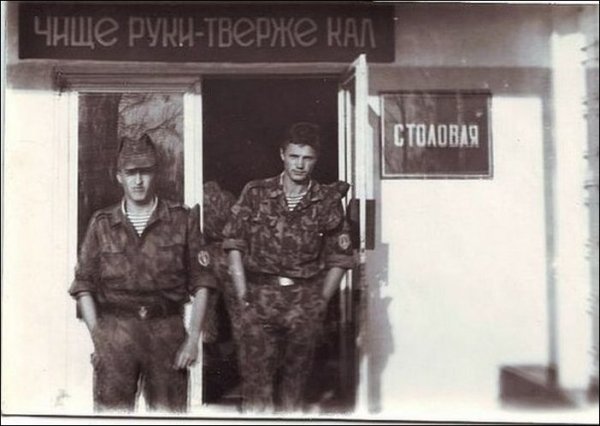 Армия