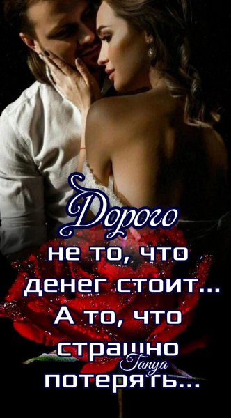 Любовь