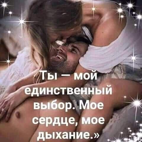 Любовь