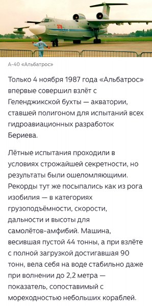 А-40 Альбатрос