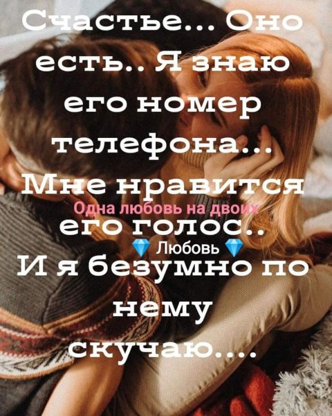 Любовь