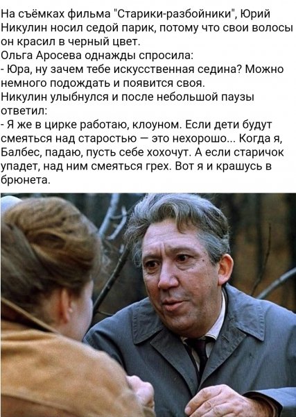 Юрий Никулин