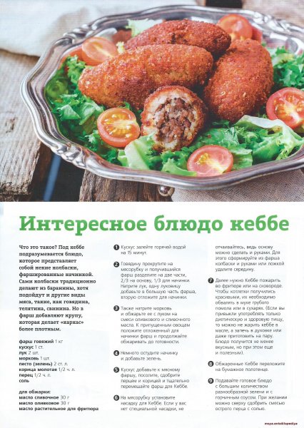 Кеббе