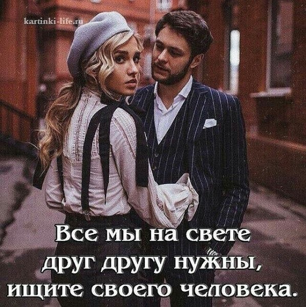 Любовь