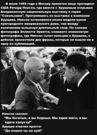 ссср-хрущев-америка-208142