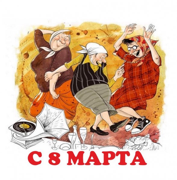 С праздником!