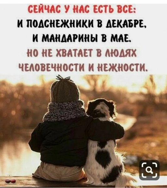 Так!