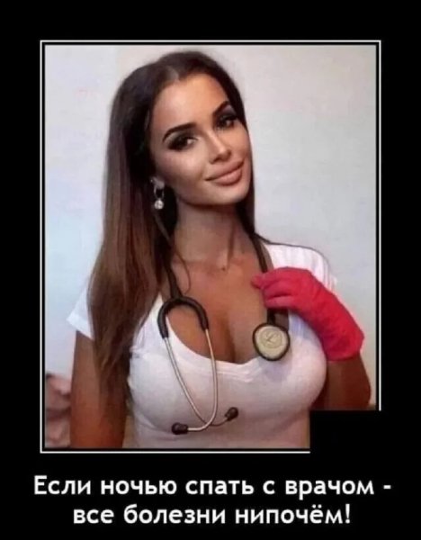 Врач