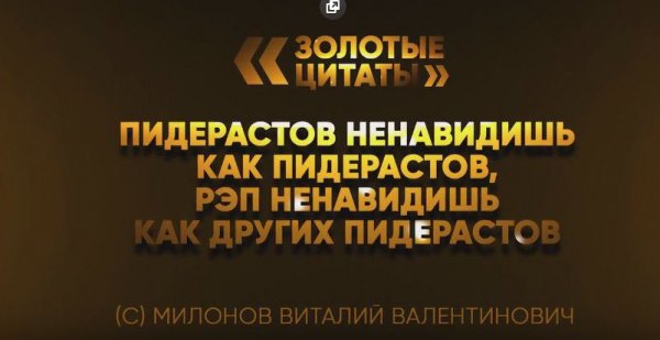 'Золотые Цитаты'