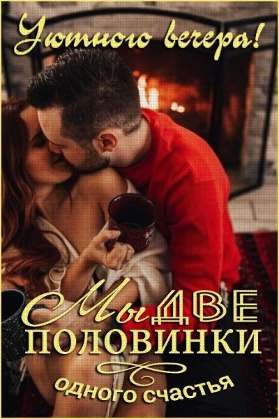Любовь