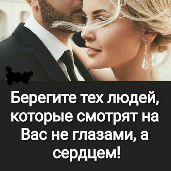 Любовь