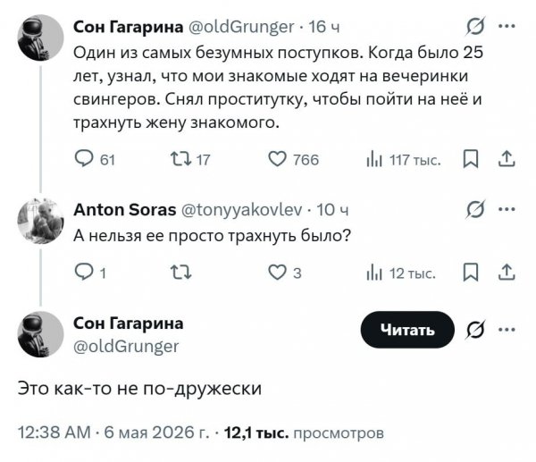По дружески )