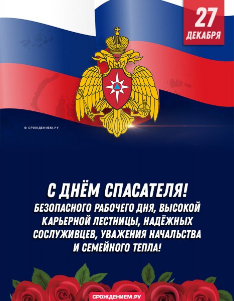 С профессиональным праздником!