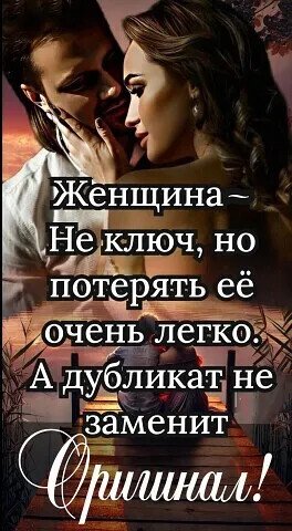 Любовь