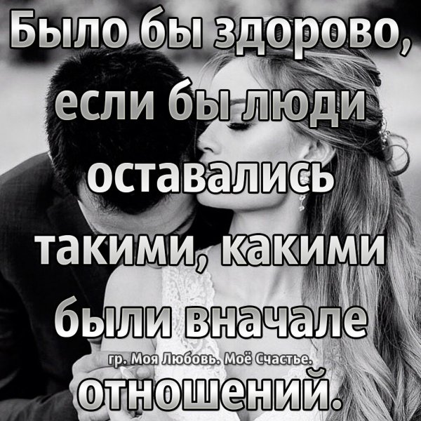 Любовь