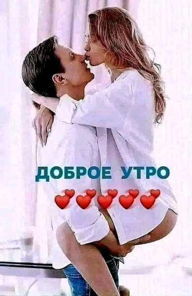 Любовь