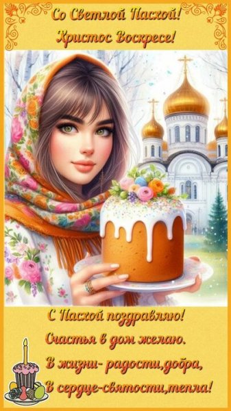 С праздником Пасхи (17)