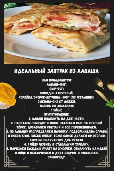 Приятного аппетита!